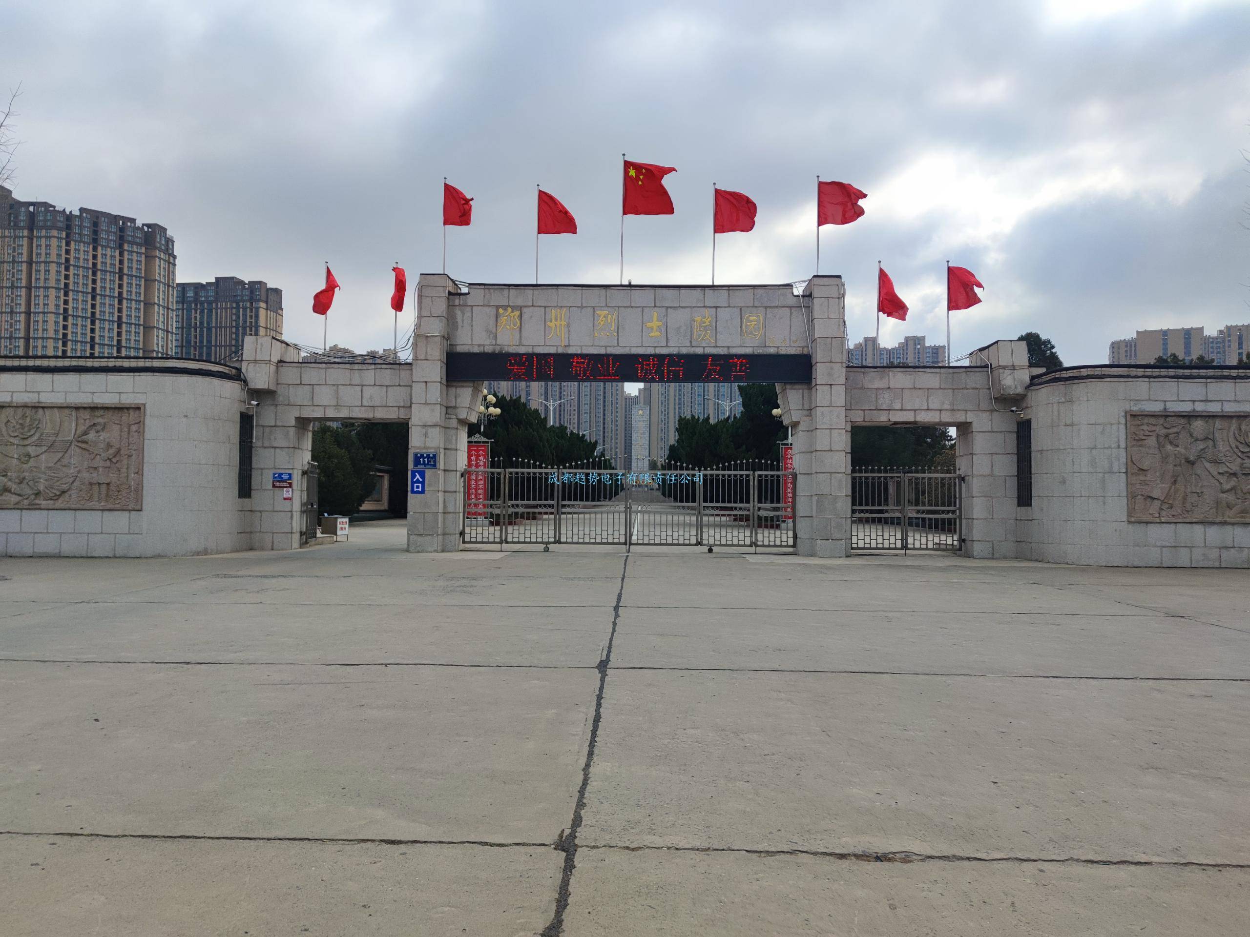 2023年03月06日河南省鄭州某部隊測繪院校三維數(shù)字沙盤項目交付！瞻仰河南省鄭州烈士陵園！我司工程師們自發(fā)前往的第85個烈士陵園