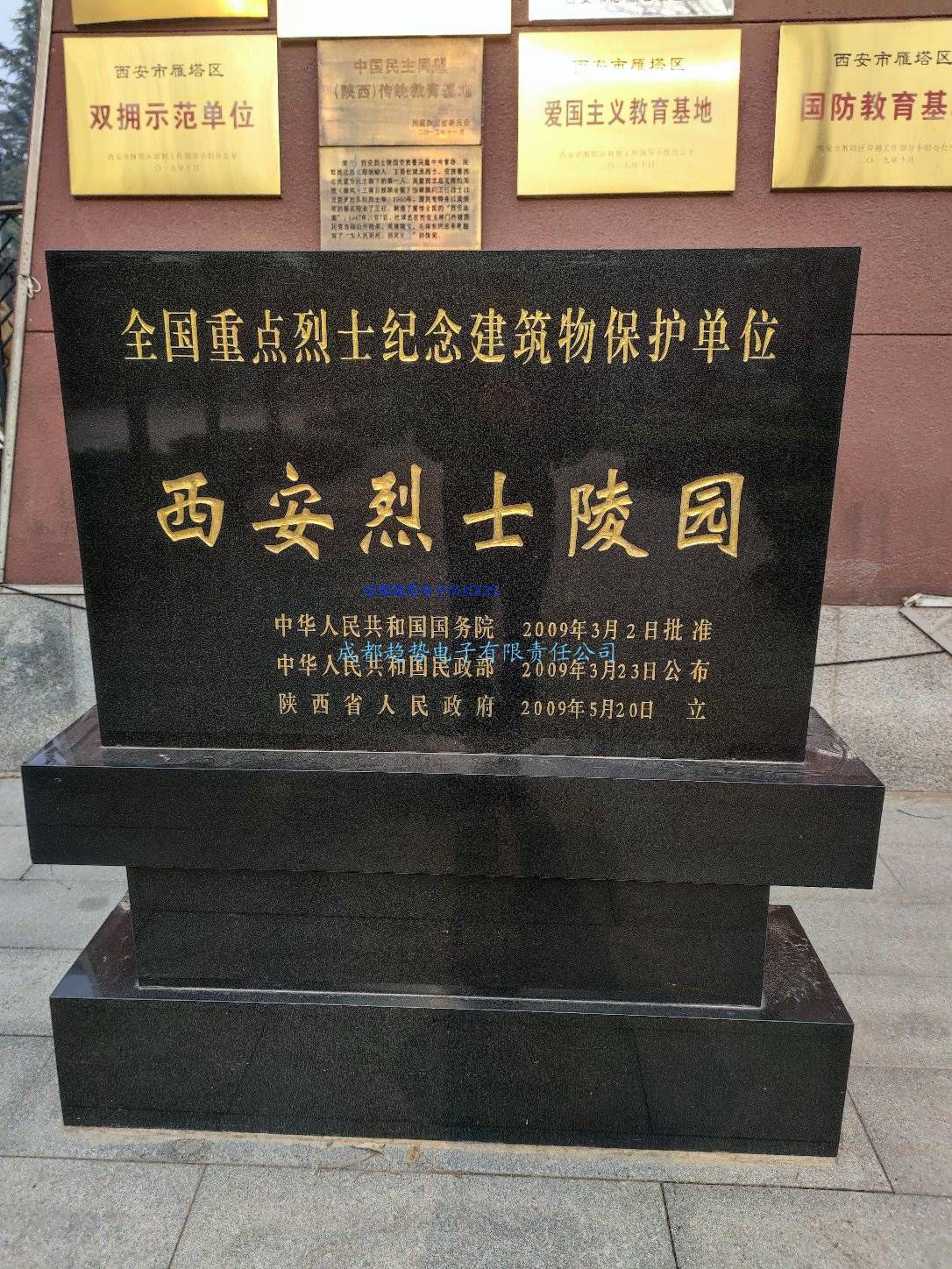 2023年01月16日好事成雙！武警西安和解放軍西安陸軍某院校兩個三維電子沙盤同時交付！瞻仰西安烈士陵園！第78個烈士陵園