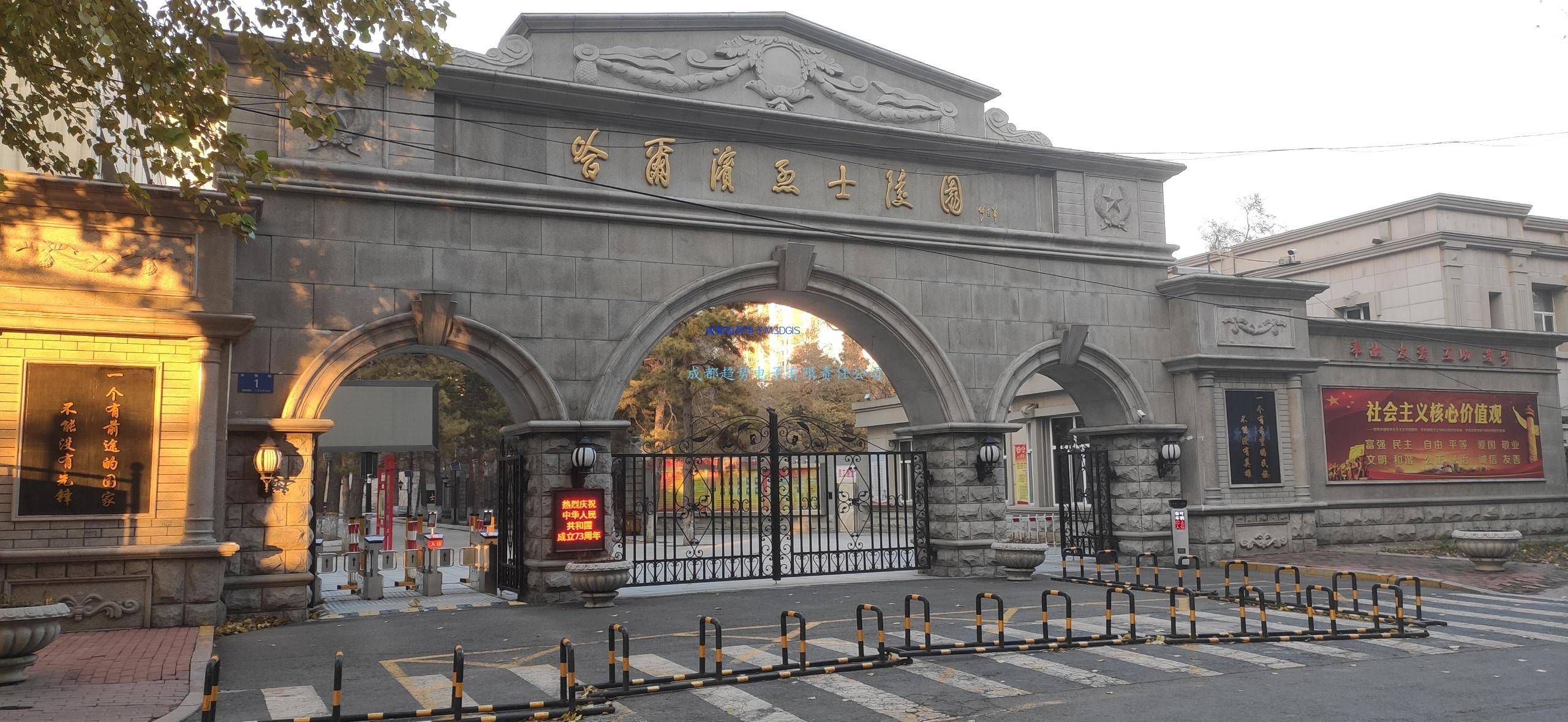 2022年11月03日黑龍江省哈爾濱市某部隊三維數(shù)字沙盤交付！瞻仰哈爾濱烈士陵園！我司工程師們自發(fā)前往的第70個烈士陵園