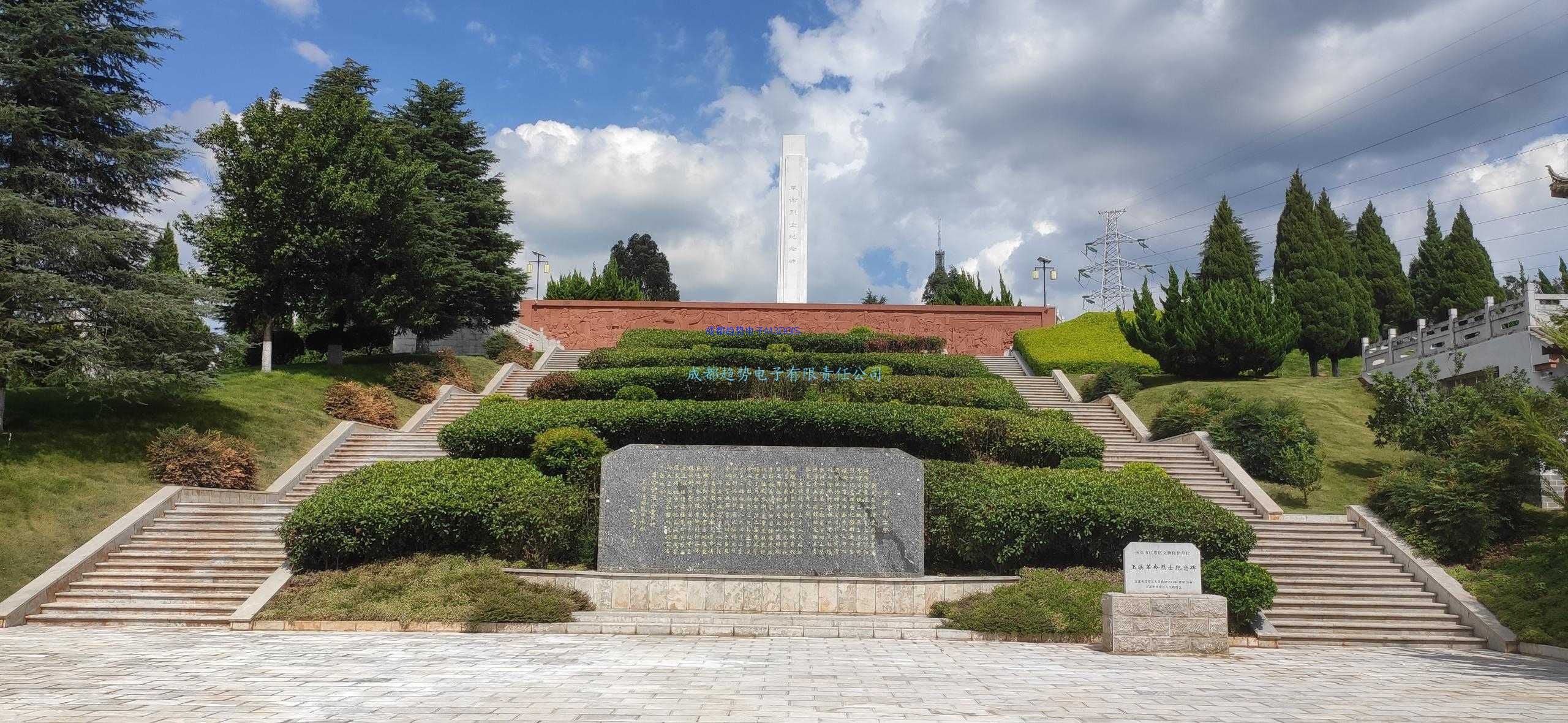 2022年09月30日云南省玉溪市某部隊(duì)三維電子沙盤數(shù)字沙盤交付！瞻仰玉溪革命烈士紀(jì)念館！我司工程師們自發(fā)前往的第67個(gè)烈士陵園