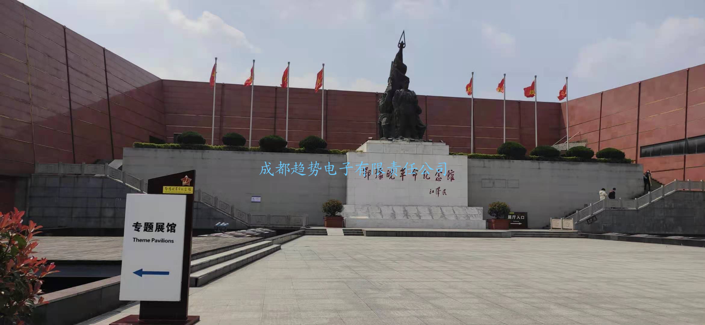 20210408河南信陽某部隊三維電子沙盤項目交付！瞻仰鄂豫皖革命紀(jì)念館！