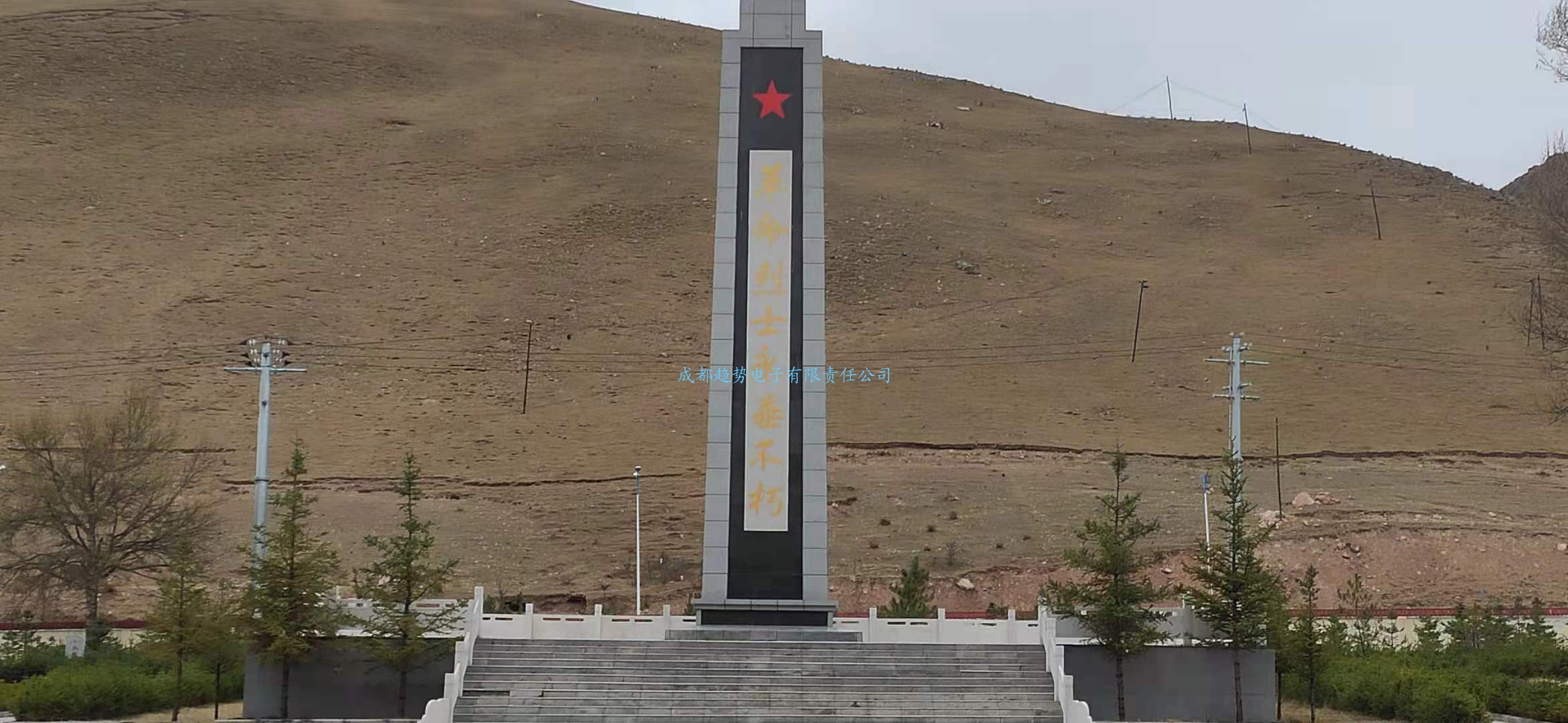 20210510青海玉樹某武警三維勤務(wù)電子沙盤項(xiàng)目交付！瞻仰青海玉樹州扎西科烈士陵園！