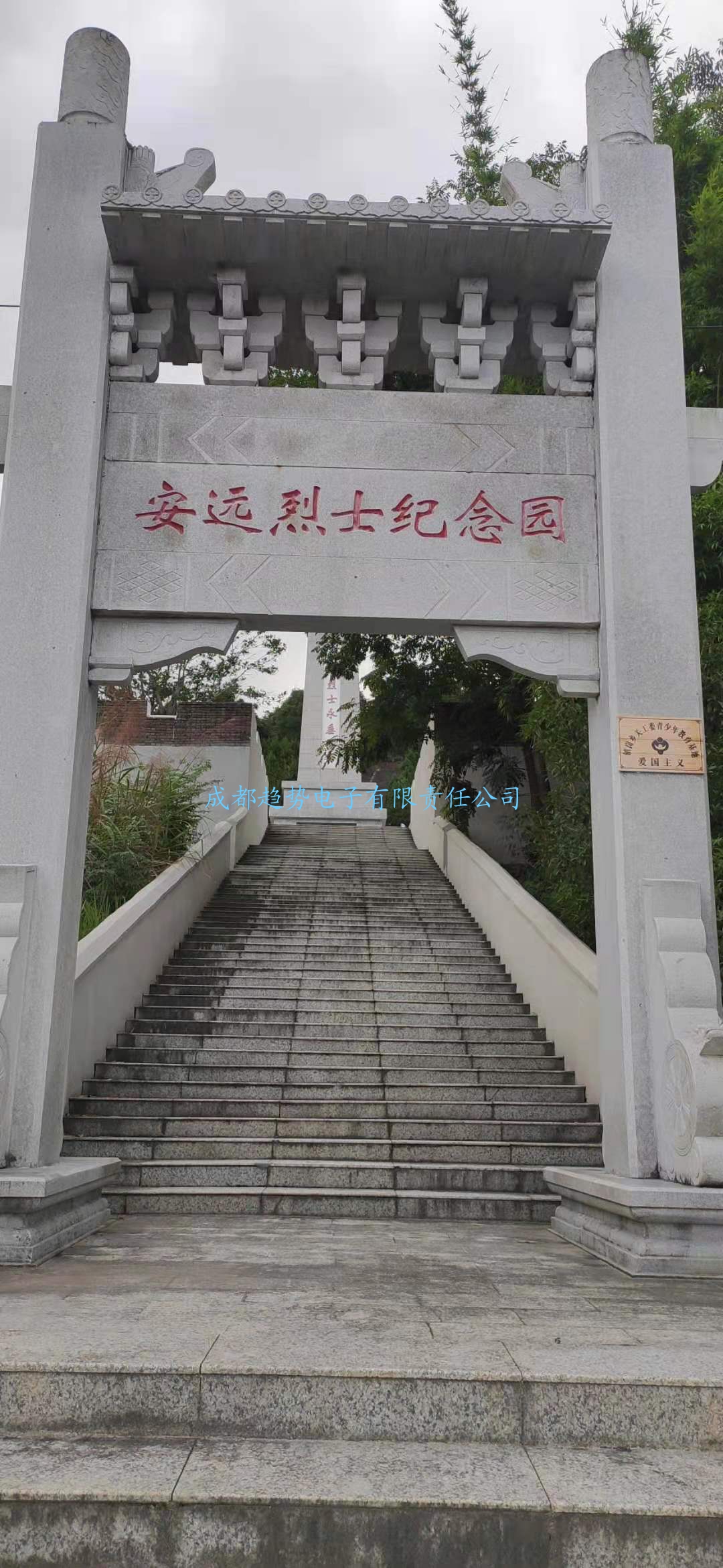 20210524江西贛州安遠(yuǎn)某人武部三維電子沙盤項(xiàng)目交付！瞻仰江西贛州安遠(yuǎn)烈士陵園!