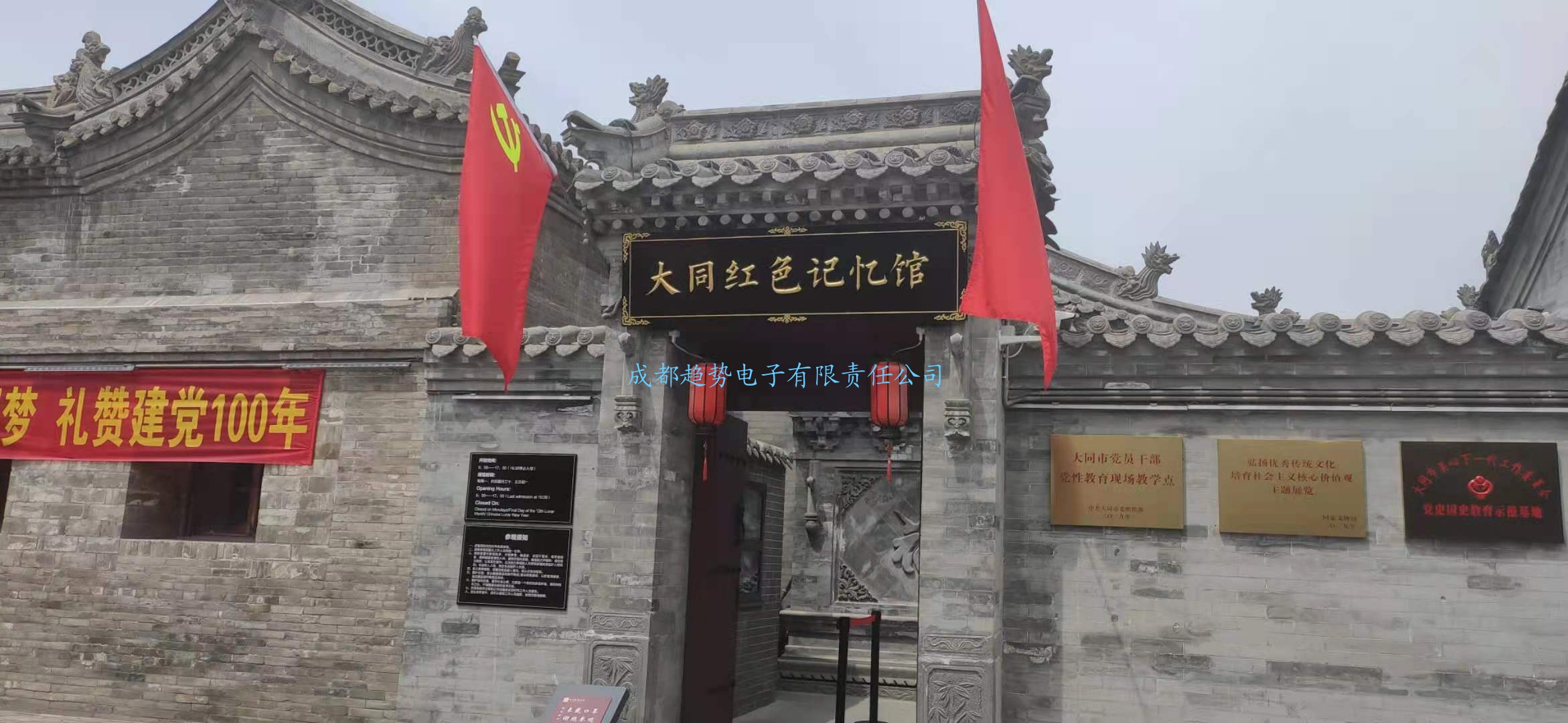 20210707山西大同某部隊三維數(shù)字沙盤項目交付！瞻仰大同紅色紀念館！