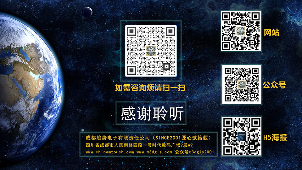 多點觸摸三維地理信息系統(tǒng) 二次開發(fā)入門必讀說明