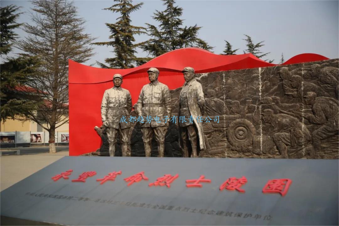 2023年05月29日陜西渭南某部隊三維數(shù)字沙盤項目交付，瞻仰永豐革命烈士陵園!我司工程師們自發(fā)前往的第96個烈士陵園