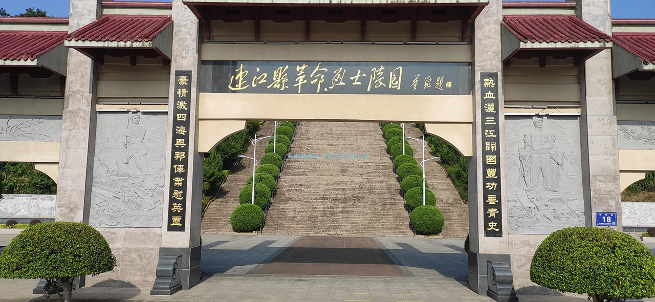 2023年06月27日福建省福州市連江縣某部隊三維數(shù)字沙盤項目交付，瞻仰連江縣烈士陵園！我司工程師們自發(fā)前往的第100個烈士陵園！