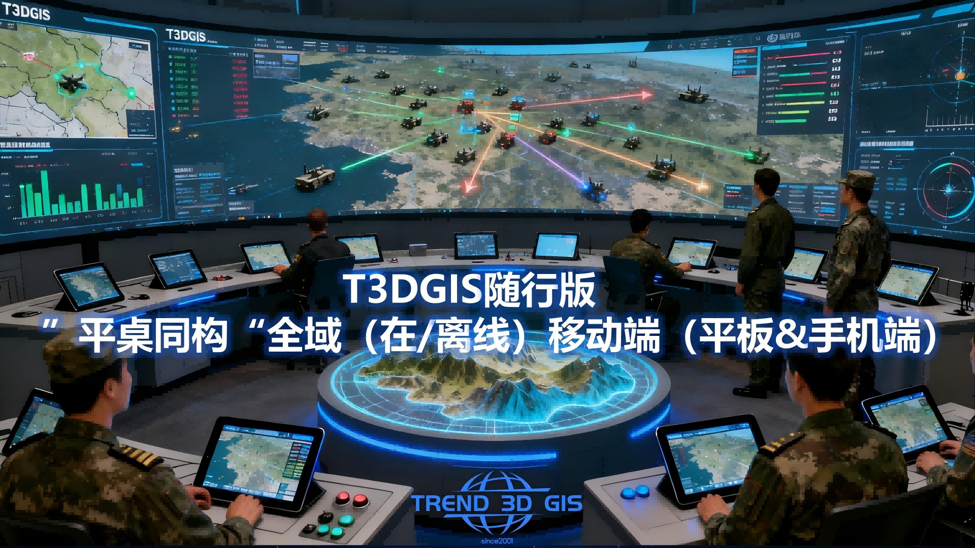 移動端平板手機(jī)隨行版