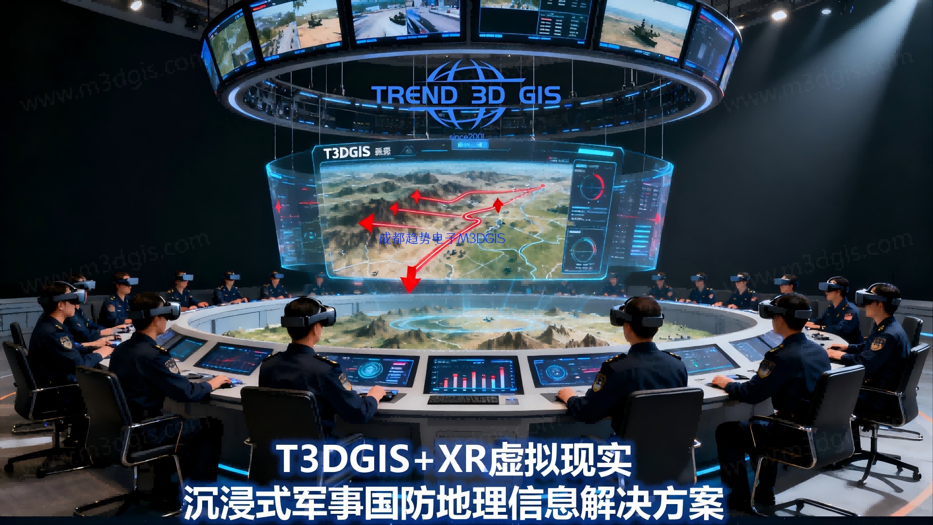 ??T3DGIS+VR虛擬現(xiàn)實(shí)XR