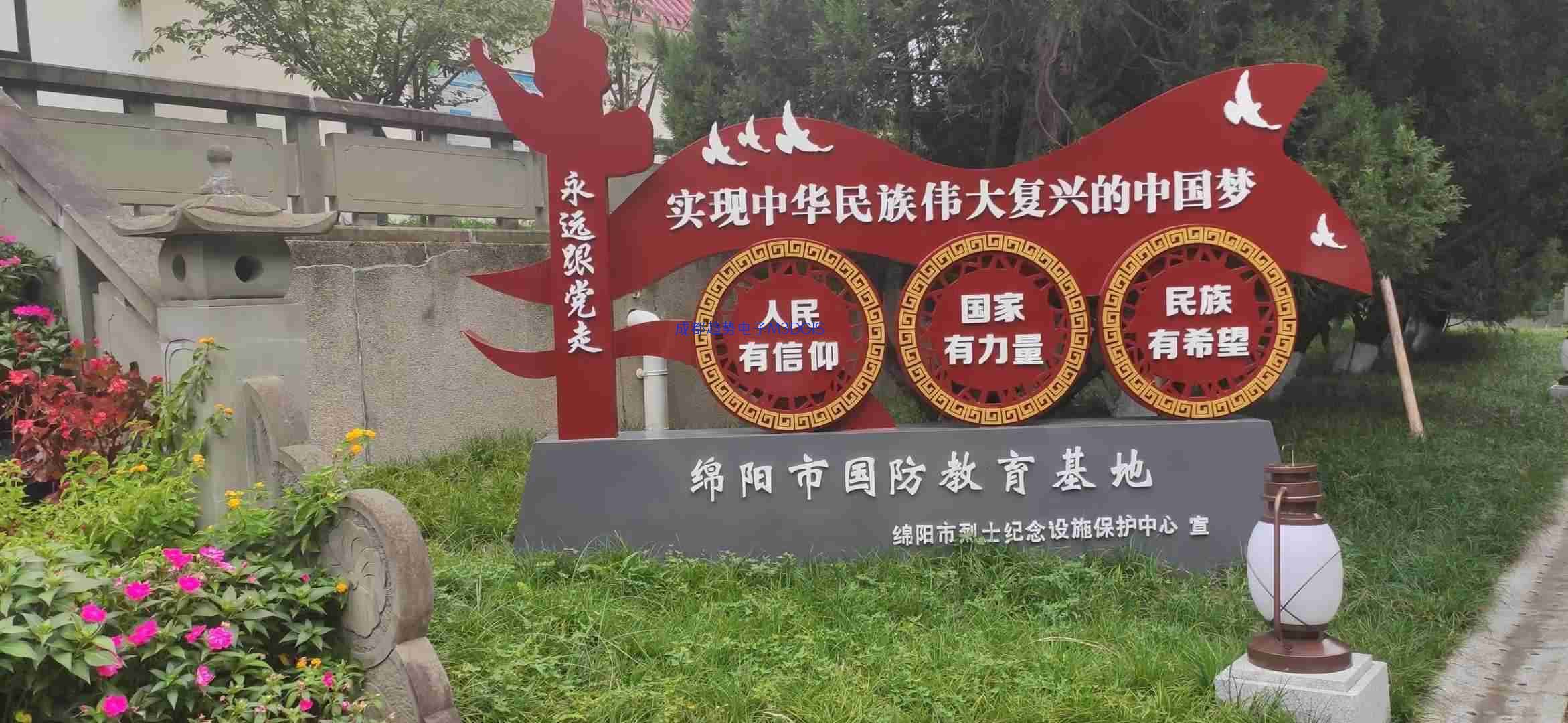 2023年09月13日四川省綿陽(yáng)市某部隊(duì)三維數(shù)字沙盤項(xiàng)目交付，瞻仰綿陽(yáng)烈士陵園！我司工程師們自發(fā)前往的第108?個(gè)烈士陵園