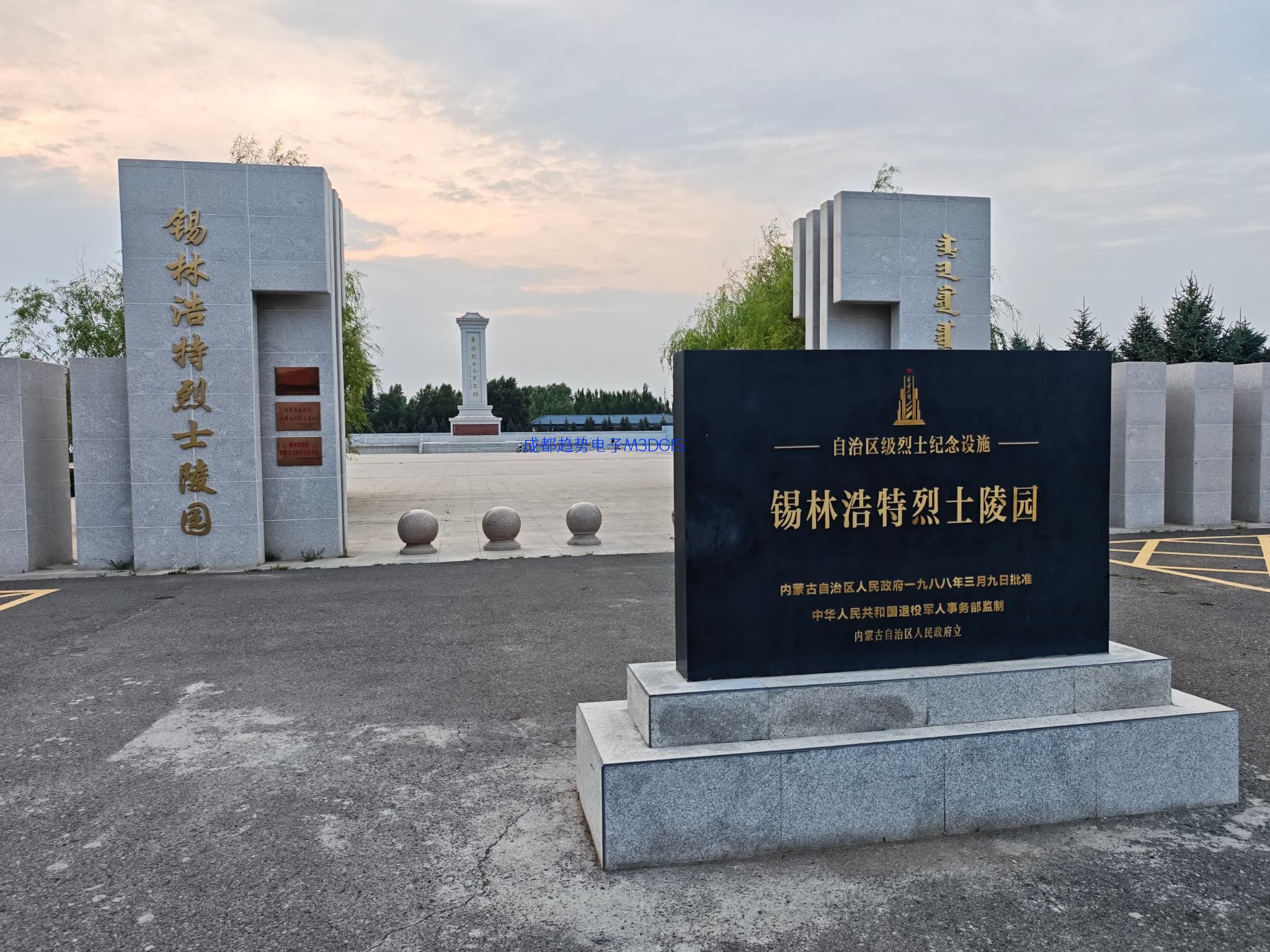 2025年07月28日內蒙古錫林浩特某部隊國產T3DGIS三維電子沙盤交付，瞻仰錫林浩特烈士陵園！