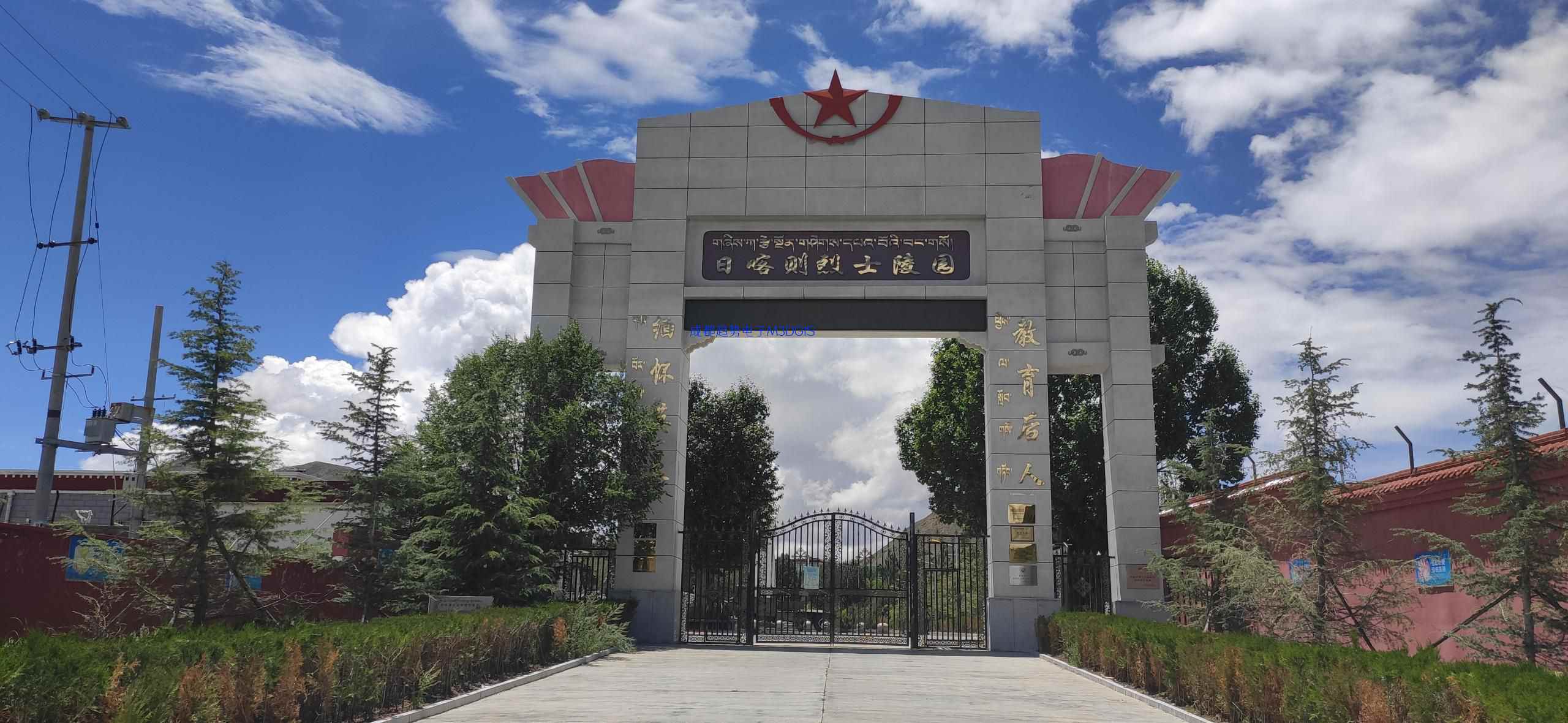 2023年08月07日西藏日喀則市薩迦縣某公安三維電子沙盤項目交付，瞻仰日喀則烈士陵園！我司工程師們自發(fā)前往的第104個烈士陵園