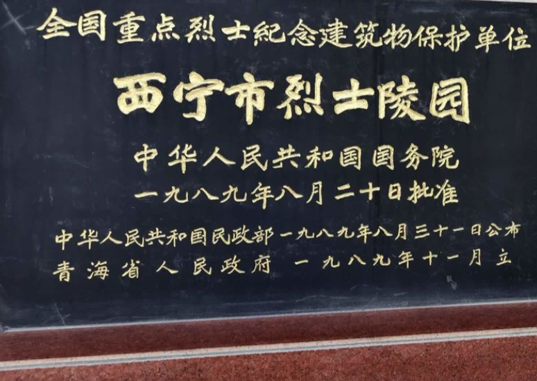 2025年10月09日武警青海某機(jī)動(dòng)支隊(duì)國(guó)產(chǎn)T3DGIS三維數(shù)字沙盤交付，瞻仰西寧市烈士陵園！