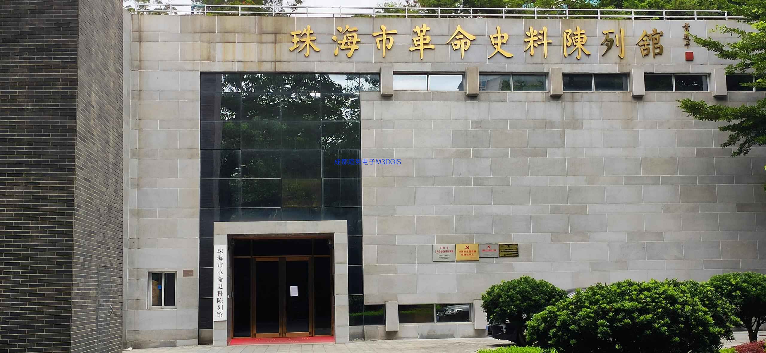 2023年09月06日廣東省珠海市某部隊(duì)三維數(shù)字沙盤項(xiàng)目交付，瞻仰珠海烈士陵園！我司工程師們自發(fā)前往的第107個(gè)烈士陵園