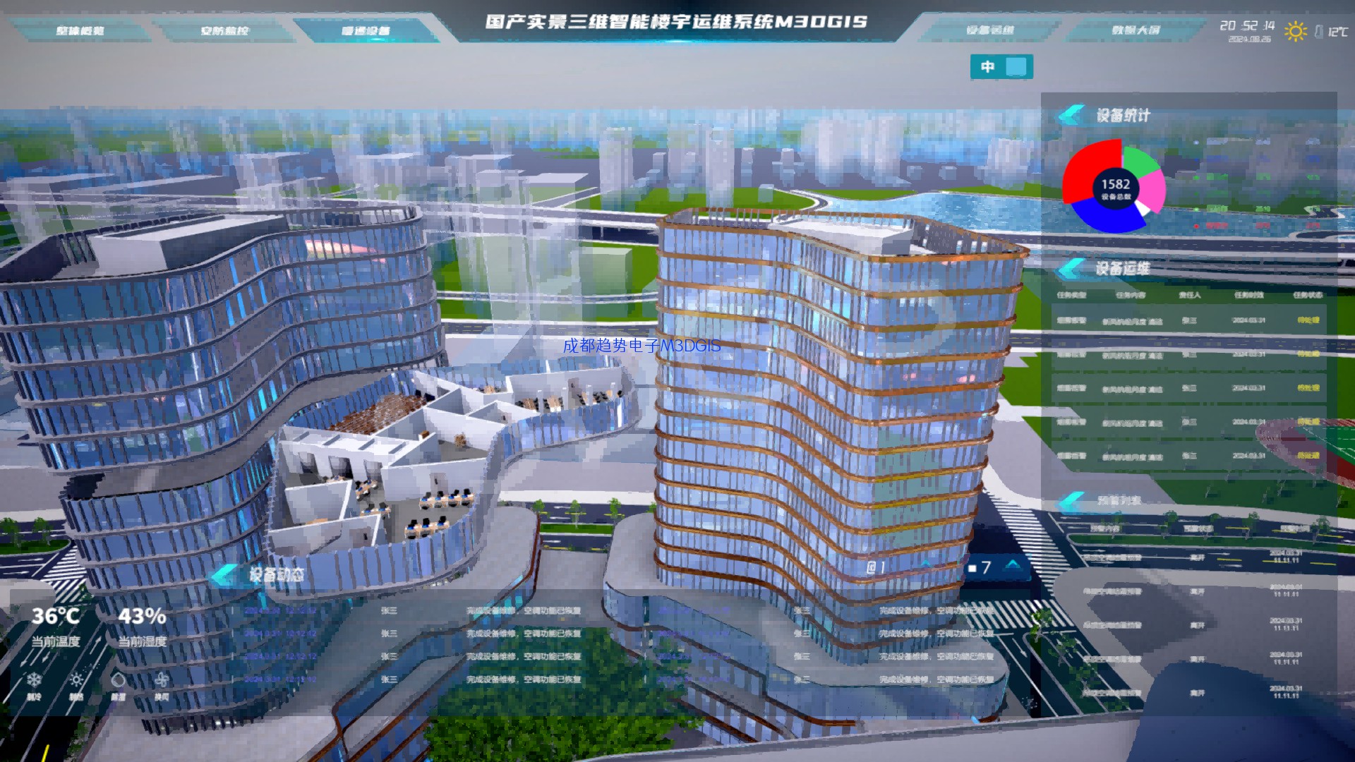 實(shí)景三維智慧樓宇營區(qū)系統(tǒng)