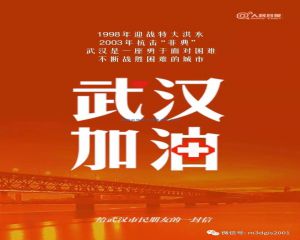 2020復工通告 照顧自己 護佑家人