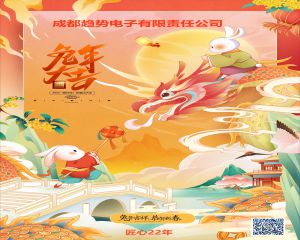 恭祝大家春節(jié)快樂！身體安康！闔家幸福 ！事業(yè)大順！