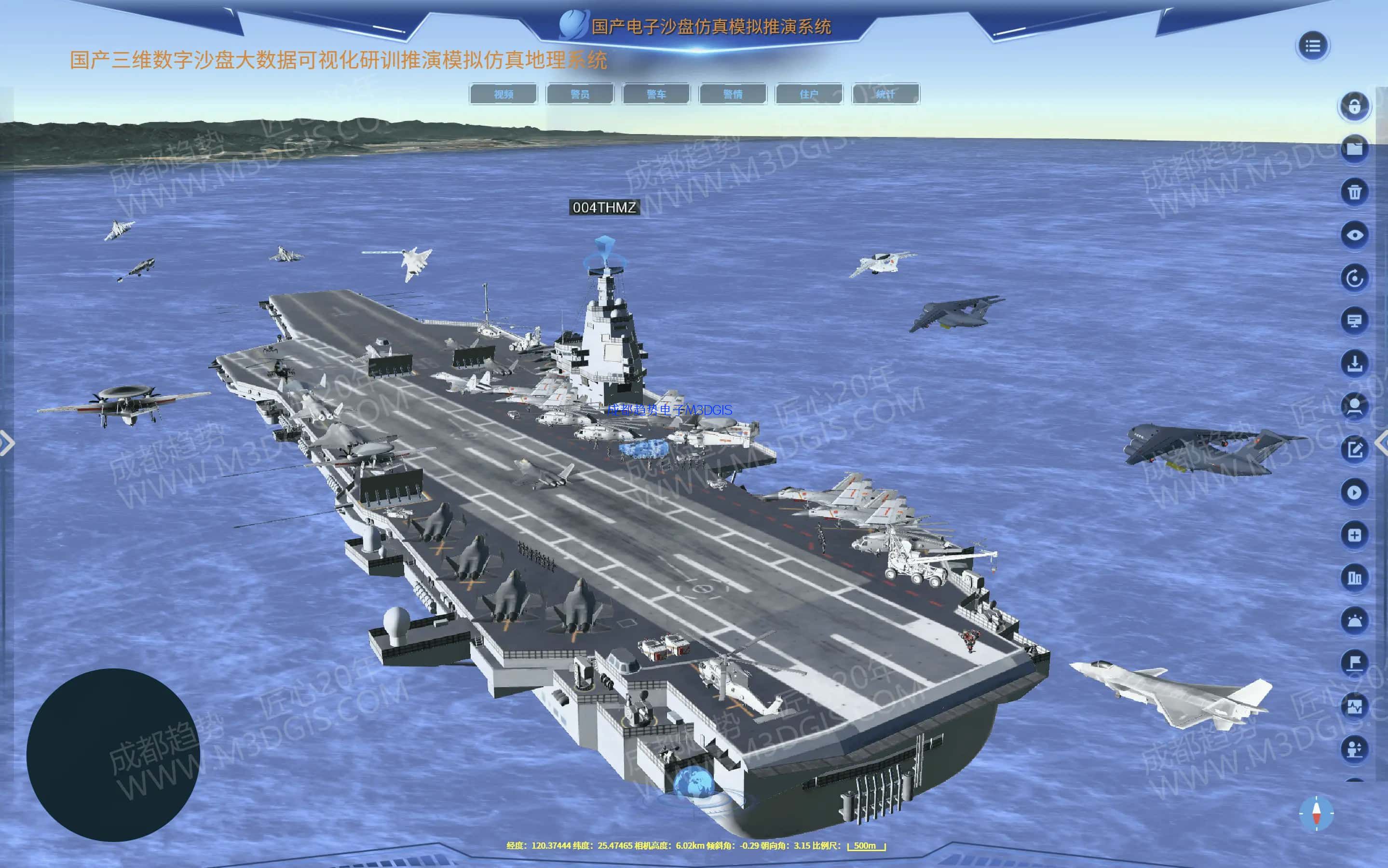 T3DGIS簡(jiǎn)要宣傳手冊(cè)