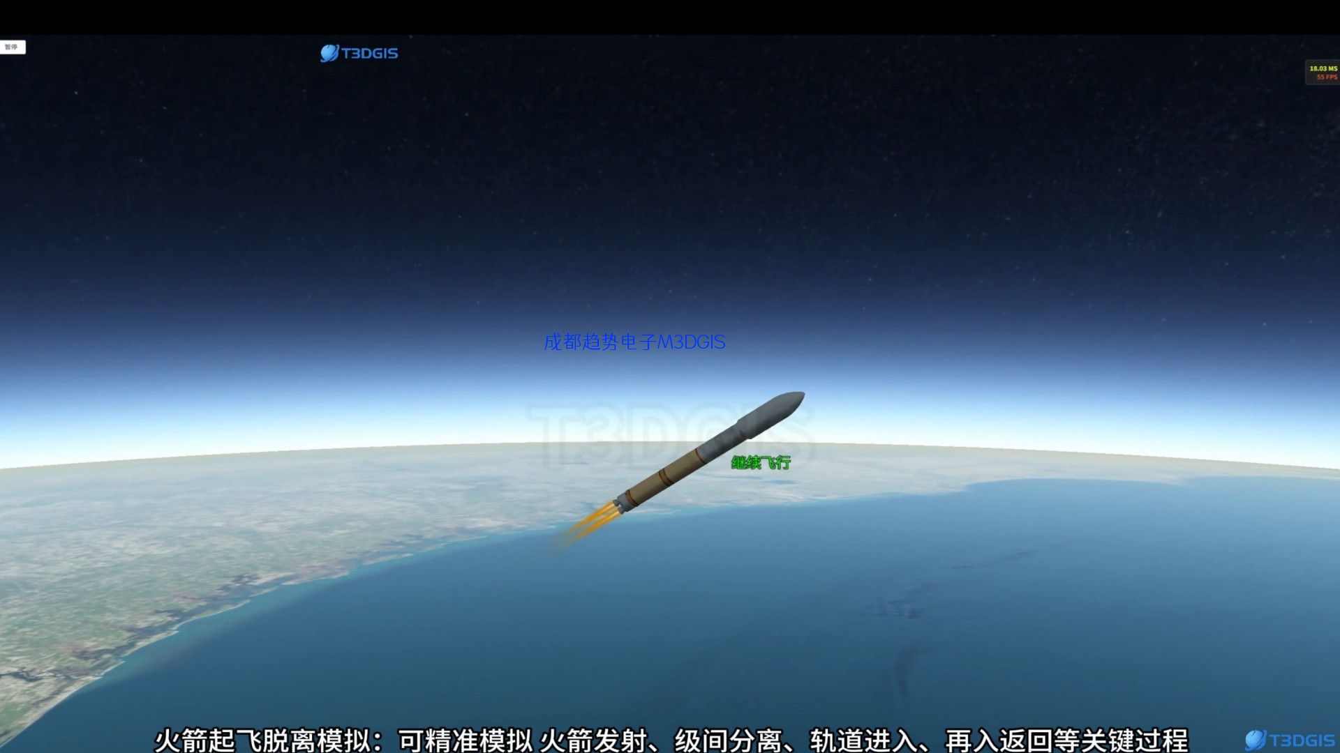 火箭起飛脫離模擬