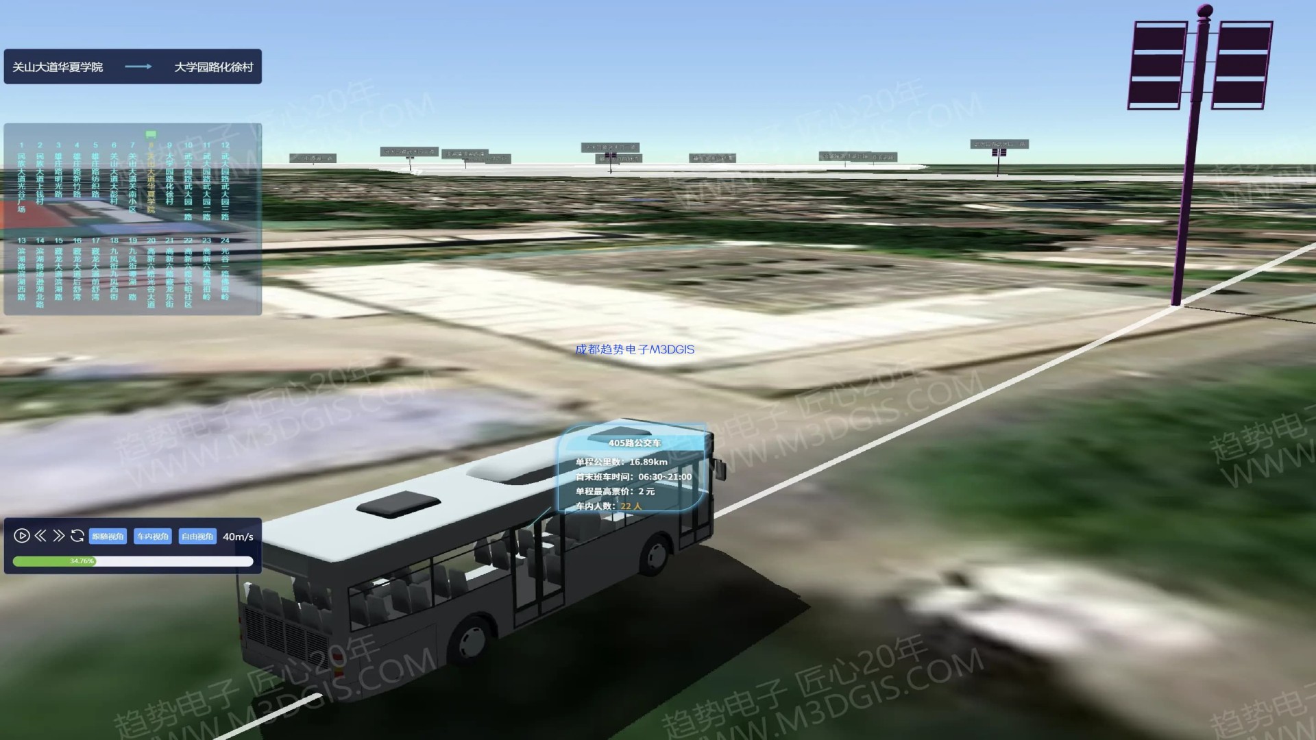 智慧公交運(yùn)營管理